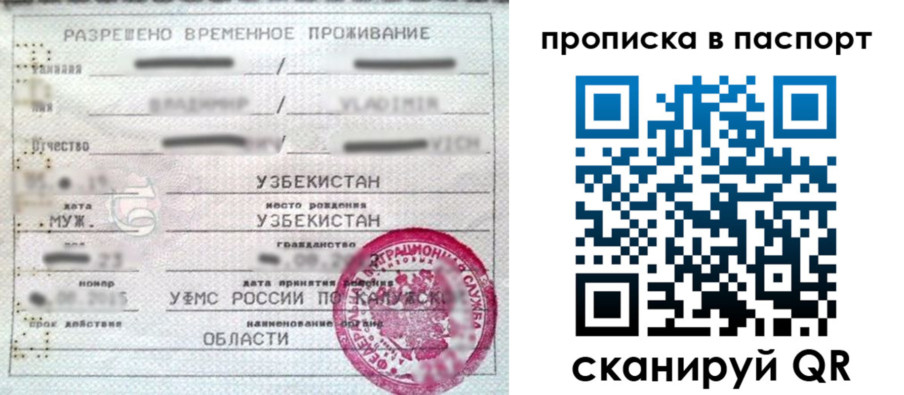 временная регистрация в Кировске