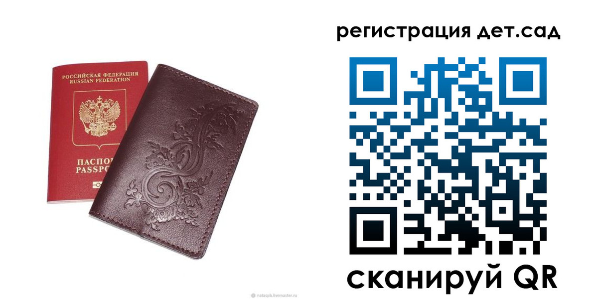 прописка для работы в Кировске