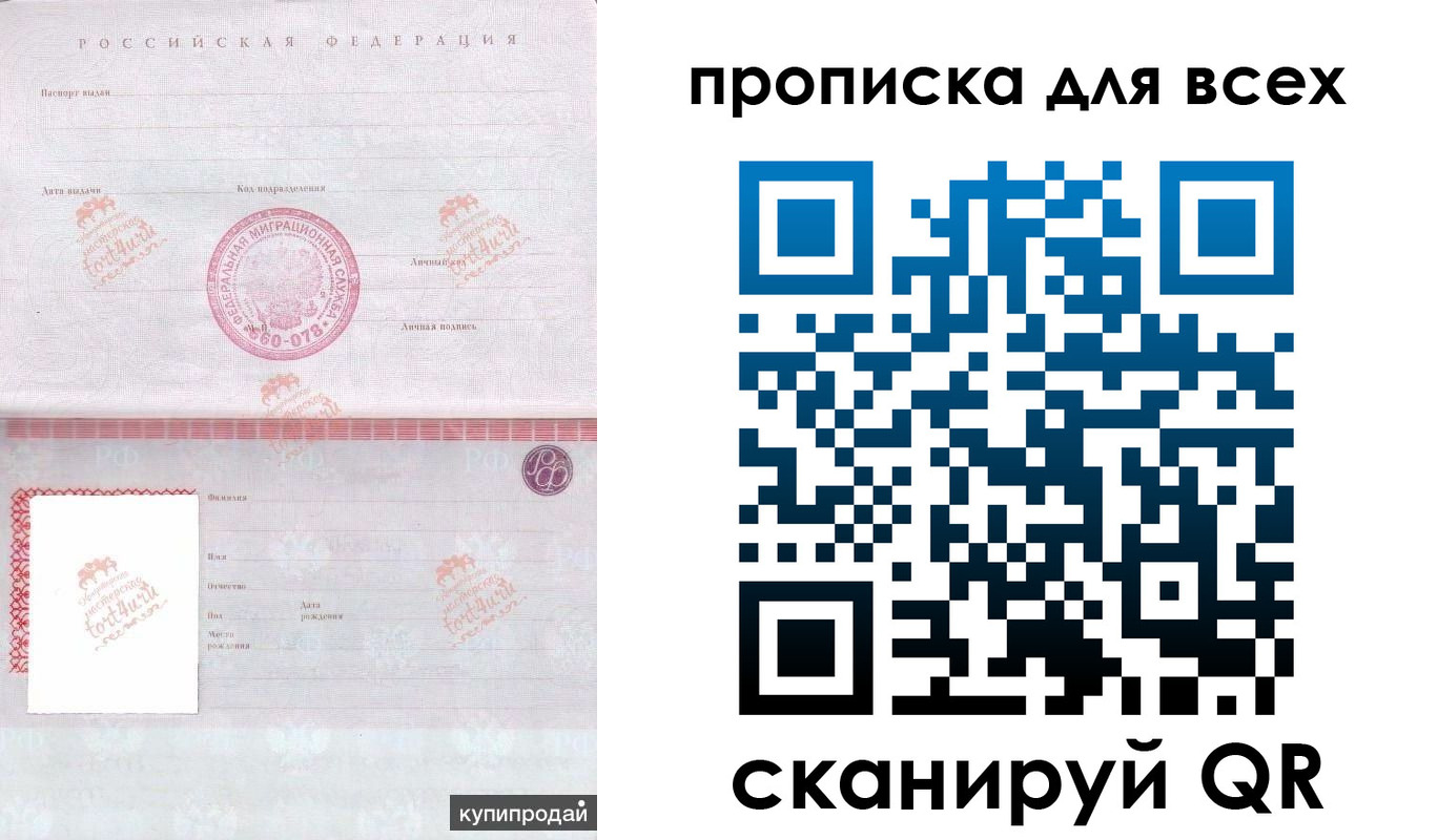 регистрация в Кировске